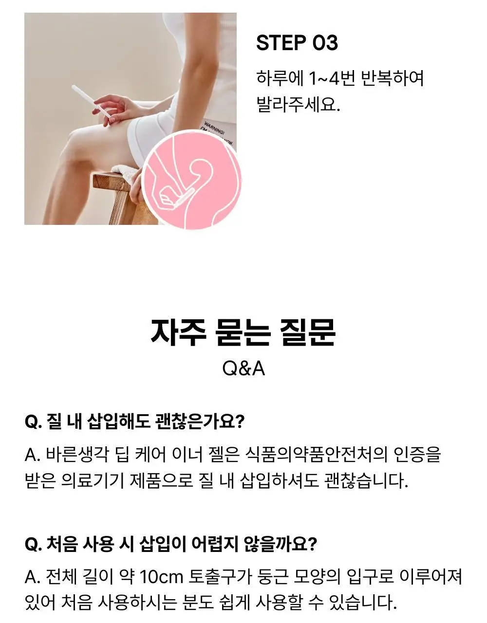 [NEW/의료기기] 바른생각 딥 케어 이너 젤 3개입 (창상피복재) 상세페이지 17